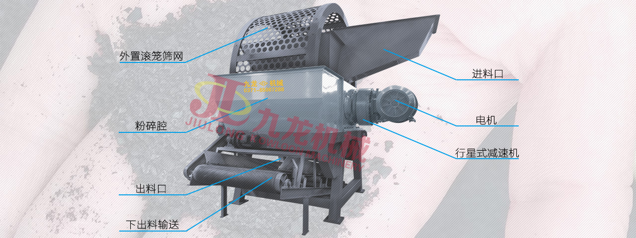 輪胎粉碎機(jī)示意圖